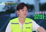 74억 건물주 정상훈 “신촌 일대 알바 내가 다 해”