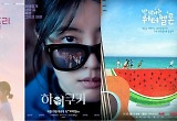 수능 끝! 드라마 정주행…고3을 위한 청춘 드라마 셋 ‘반짝이는 워터멜론’·‘플레이, 플리’·‘하이쿠키’