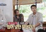 “친일파가 불쏘시개로” 단돈 20원에 국가 보물 구한 극적 일화