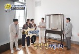 전현무 명문家 출신? 조선 백만장자의 문화보국 감동