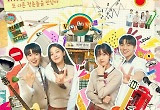 ‘반짝이는 워터멜론’, 종영 후 역주행 신화 썼다..화제성 1위 등극