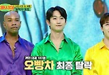 '오빠시대' 류지호·정중식·윤희찬·지성환·범진, 감동의 역전극