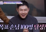  '동네멋집' 12회만 초라한 종영, 왜 '골목식당'이 되지 못했나