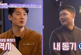 '동네멋집' 유정수 매직 마지막까지 통했다...오상진 "진짜 대단" 