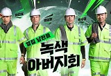 ‘동네멋집’ 밀고, ‘먹찌빠’ 끌고..줄줄이 등장한 SBS 효자 예능 