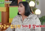 "'엄카'로 모텔은 NO" 풍자X김이나, 철부지 20살 커플 사연에 극대노 