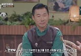 '푸바오와 할부지' 강철원 사육사의 편지 "생명의 경이로움에 감사" 