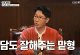 지석진 "송지효와 사적 통화 多…전현무도 고민 상담" 