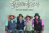 지락실→콩콩팥팥, 반박불가 나영석 유니버스 성공시대