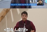 '서치미' 전현무, '비정상회담' 스핀오프 출격? '접속人회담'
