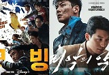 '무빙'·'최악의 악'·'무인도'·'정신병동'..2023 웹툰·예능 작가가 OTT 끌었다