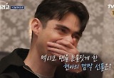 '내가 뭐라고' 미주, 바다서 얼굴 부상 병원행..여정 급 중단
