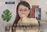 조현아, 기면증 고백 "조절 안돼, 혼나다가 잠들기도..오해 많이 받았다" 눈물