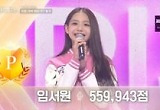 ‘유니버스 티켓’ 임서원, 아이돌 꿈 이뤘다→시즌2 ‘유니버스 리그’ 예고