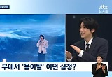 ‘싱어게인3’ 우승 홍이삭 “결승서 음이탈, 안일했다‥유통기한서 자유로워져”