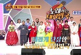 ‘노래하는 대한민국’ 설특집 충청남도편 10일 첫 공개