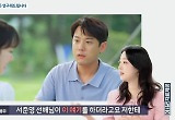 윤다영, 얼마나 먹으면…상대 남주가 “기생충 약 먹어보라고” 깜짝