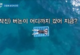 세븐틴 버논, 튜브 위 자다 바다 표류→제작진 배로 구출