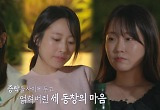 2기 동창생, 반전 최종 선택 공개…현실커플은? 