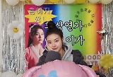 홍예지 “‘환상연가’로 2024년 시작할 수 있어 행복, 스태프·배우들에 감사”