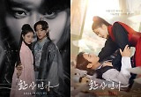 해피엔딩 '환상연가', 현실은 시청률 2.3% 새드엔딩