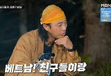 진구, 결혼기념일 까먹고 어디 갔길래 “♥아내랑 엄청 싸워” 