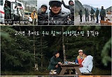 “찬란하고 아름다웠다” 추성훈･진구･배정남, 캐나다 국립공원 탐험 대장정 종료