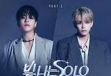 현역 아이돌, 男5:女4 파격 연애 예능…'빛나는 SOLO' 첫방 반응 보니? 