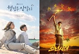 숏폼 만난 OST, 다시 뜬다!