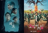 K-콘텐츠 부러운가봐..'파묘'→오겜, 억지 흠집내기의 역사 