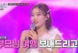 진 정서주 "우승 상금 3억, 엄마 드리기로 했다" 