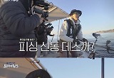 이경규 “감정 쓰레기통 된 기분” 김동현 설레발에 거부감