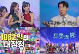 ‘화밤’ 쉼표, 1082일 대장정 막내리다