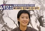  前 KBS 아나운서 오유경 "♥남편 서울대, 딸 싱가포르 국립대"