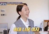 KBS 전 아나 오유경 '으리으리' 평창동 전셋집 공개…홍진경 "상류층 같다"