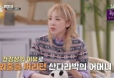 산다라박 “母 덕분에 푸바오에 빠져” 눈물 펑펑 
