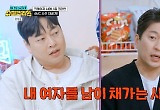 이진호, 여자 뺏긴다는 사주에 ‘소름’..“환승 이별 3번, 트라우마도”  