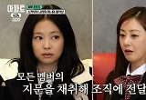 제니&오나라, '아파트404' 최종회 빛냈다..충격 반전 엔딩 