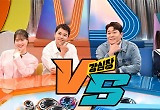 '강심장VS' 2% 시청률 부진속 조용한 종영→유재석X유연석 '틈만 나면,' 회복할까 