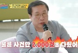 경찰 출신 탐정 “15년간 불륜 2천건, 딸 남친 뒷조사 고민” 