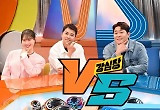 안 하느니만 못했다…'강심장VS', 2%대 시청률로 소리 소문 없이 씁쓸히 종영