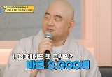 성진 스님 “신발 정리 안 하면 108배 시켜, 또 걸리면 1080배” 