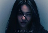 김태리 ‘악귀’ 세계가 인정한 K오컬트, 뉴욕 TV&필름 페스티벌 동상 쾌거