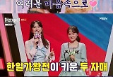  ‘한일가왕전’ 한국 최종 우승...MVP=김다현, 韓·日 대결 대장정 마무리