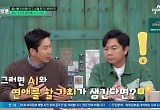 임원희 “AI와 연애? 자동차 운전 개입도 싫어해” 