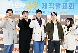 '가보자GO' 시즌2, 김호중은?…MBN 측 "방송 시기·출연진 미정" 