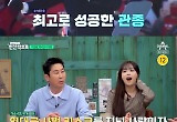 ‘인간적으로’ 츄 게스트 출격 “트럼프 굿즈 힙하기는 해요” 인간 비타민 츄, 세계 정치 토크까지 완벽 소화?