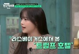 츄 “동생들과 미국 라스베이거스 여행 트럼프 호텔 봐” 