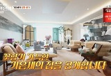 기은세, 집에 벚꽃나무가…파티룸 스케일에 전현무 "오늘 놀러갈래" 깜짝 