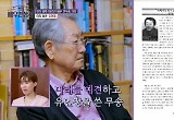 “시신 의대 기증” 전무송, 배우 물려받은 자녀에 남긴 유언장 뭉클